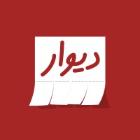 Mohsen Shojaee's Divar profile